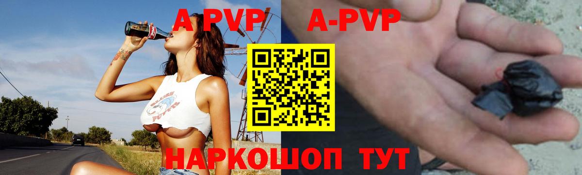 APVP  А ПВП кристаллы  Alpha-PVP СК КРИС  Alfa_PVP Crystall  Вход с VPN  Новошахтинск 