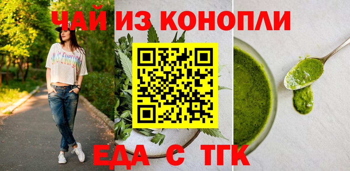 Canna-Cookies конопля  Вход с VPN  Новошахтинск 