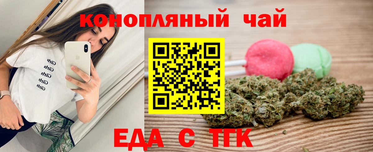Печенье с ТГК конопля Новошахтинск