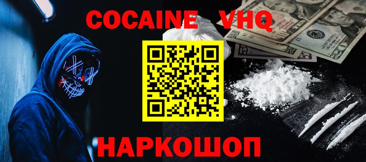 COCAIN Боливия  Кокаин  Новошахтинск  Вход с VPN  КОКАИН 97% 