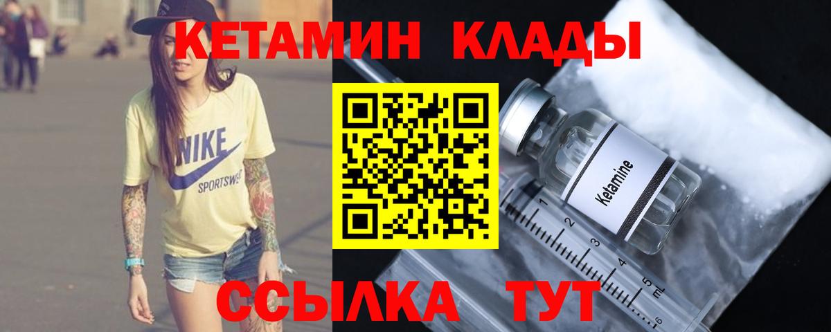 kraken ссылки  Вход с VPN  Новошахтинск  Кетамин ketamine 