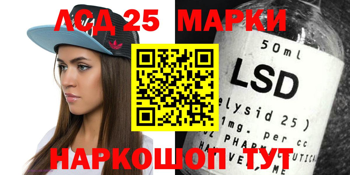 ЛСД экстази ecstasy Новошахтинск