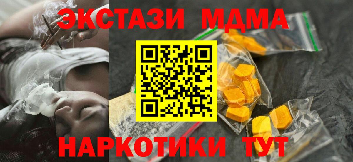MDMA Molly Новошахтинск