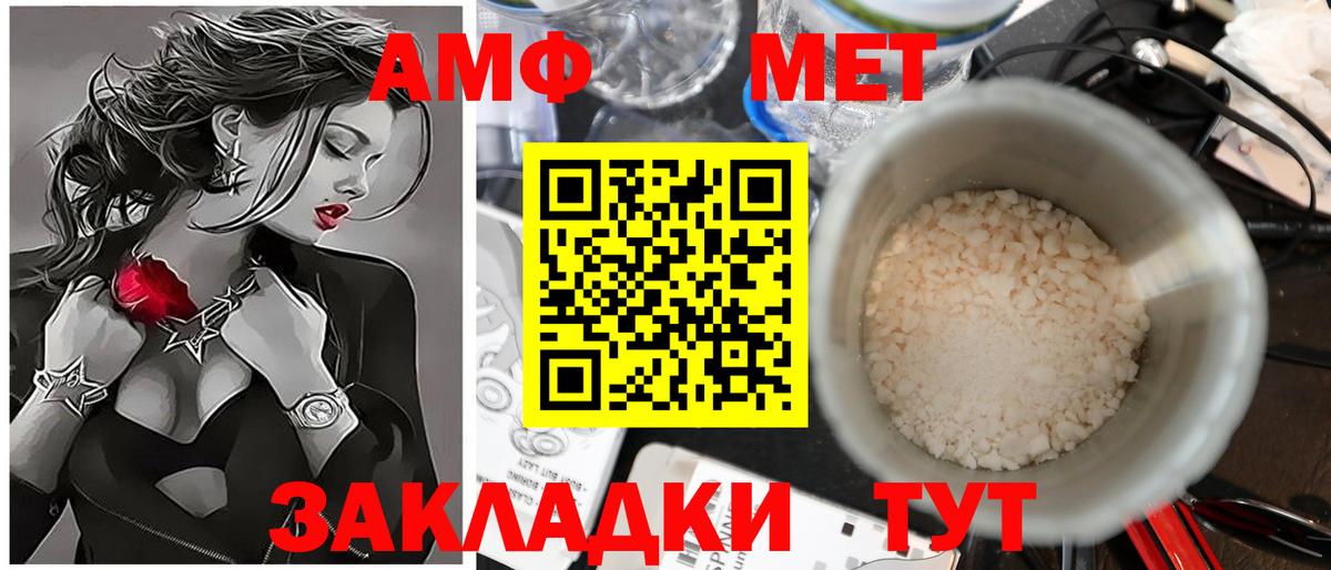 МЕТАМФЕТАМИН кристалл  Вход с VPN  Новошахтинск 