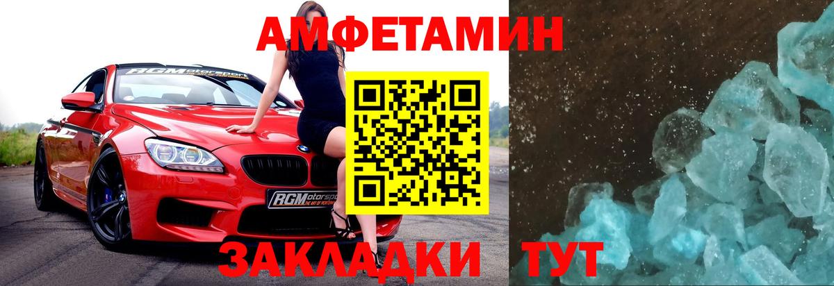 Метамфетамин Methamphetamine Новошахтинск