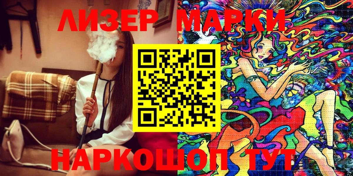 Новошахтинск  Марки N-bome 1,8мг  Вход с VPN  Марки NBOMe  Марки N-bome 1,8мг 