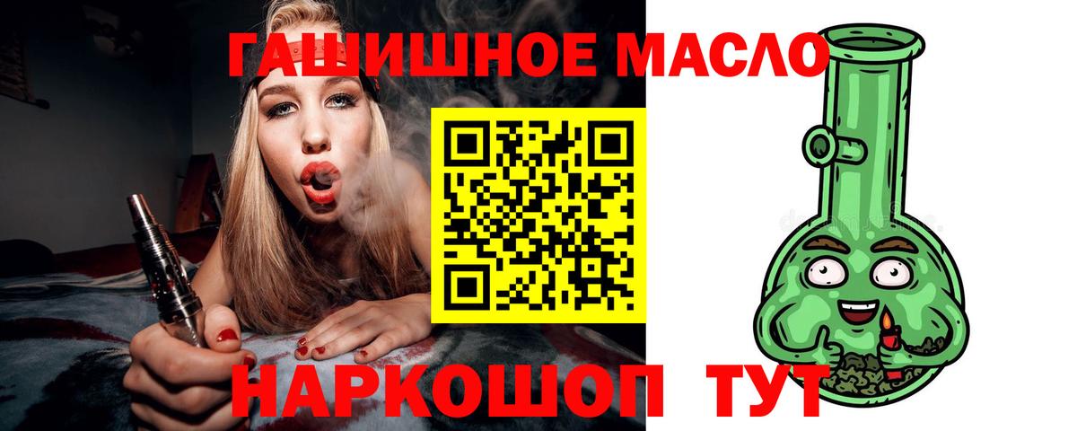 ТГК вейп Новошахтинск