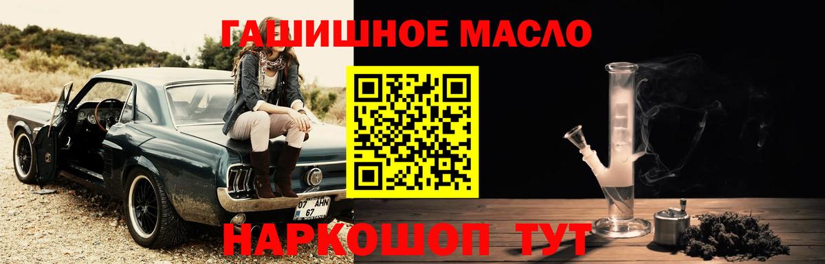 Новошахтинск  ТГК вейп  Дистиллят ТГК жижа  продажа наркотиков  Вход с VPN 
